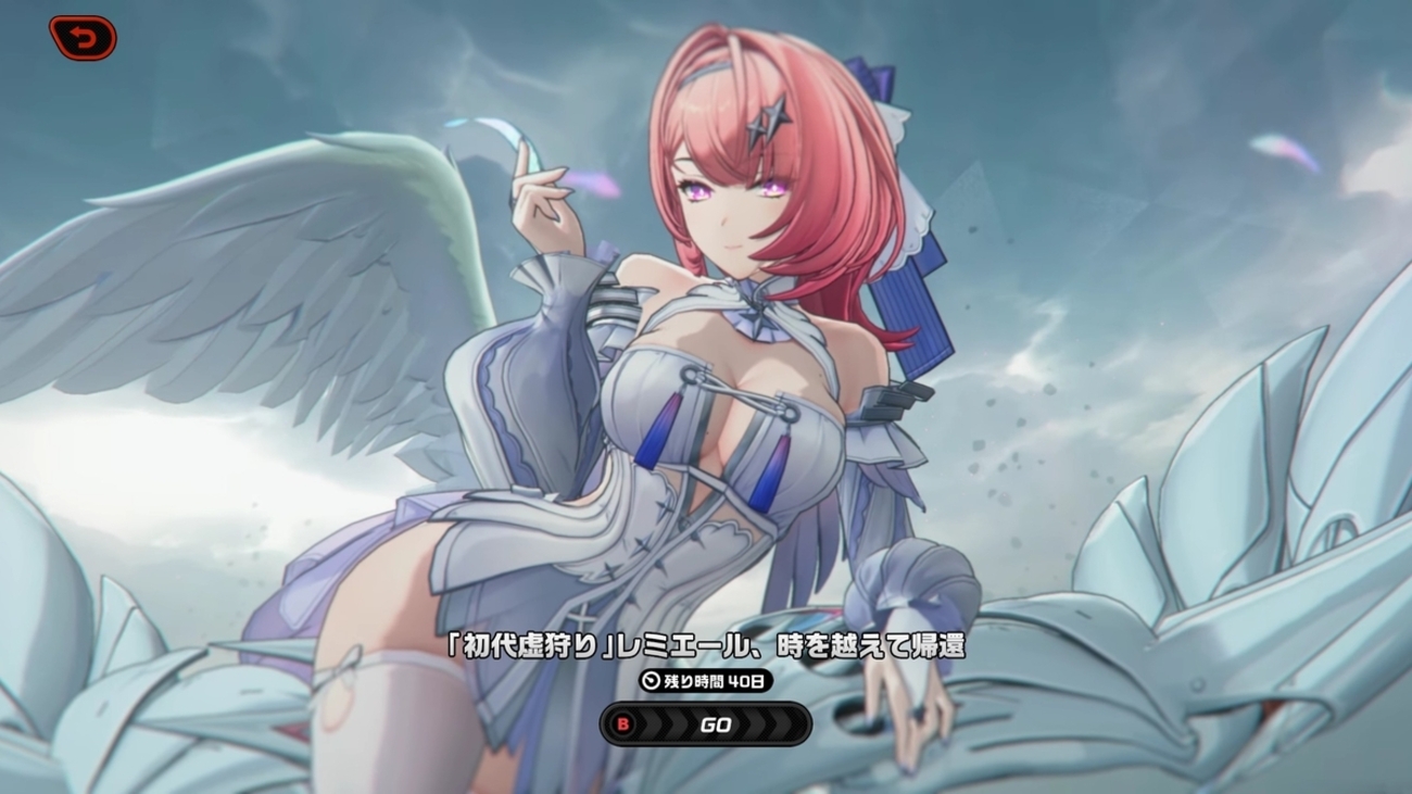 Ver.3.1 2周年記念ということでレミエールに破壊してもらいましょう