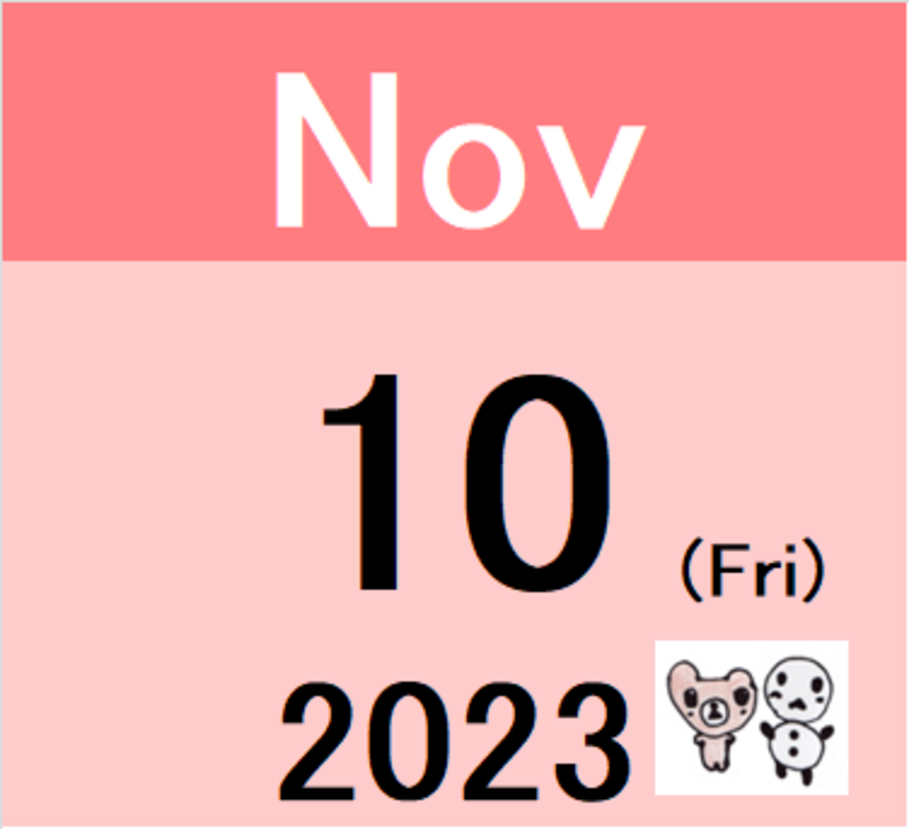 日次成績(11/9(木)時点) +55,605円 +0.22%】レバレッジ型ファンドの週次検証(11/3(金)時点) - bear-snowの投資生活