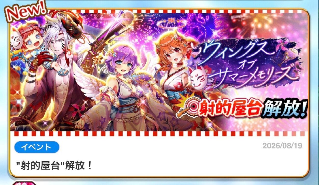 全然遊んでないけどたまに確認したくなる白猫プロジェクト
