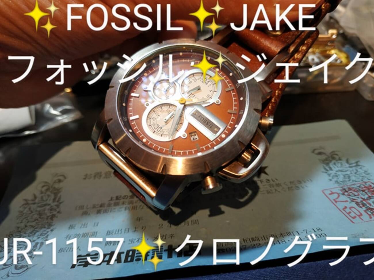 FOSSIL フォッシル JAKE ジェイク JR-1157 ブラウン文字盤 レザー 