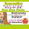 Mas Que Nada7つのKey/ Band Karaoke-ジャズシンガーのための英語でボサノバ