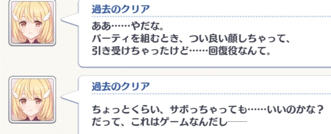 【プリコネR】メインストーリー第3部14章後半　情報メモ