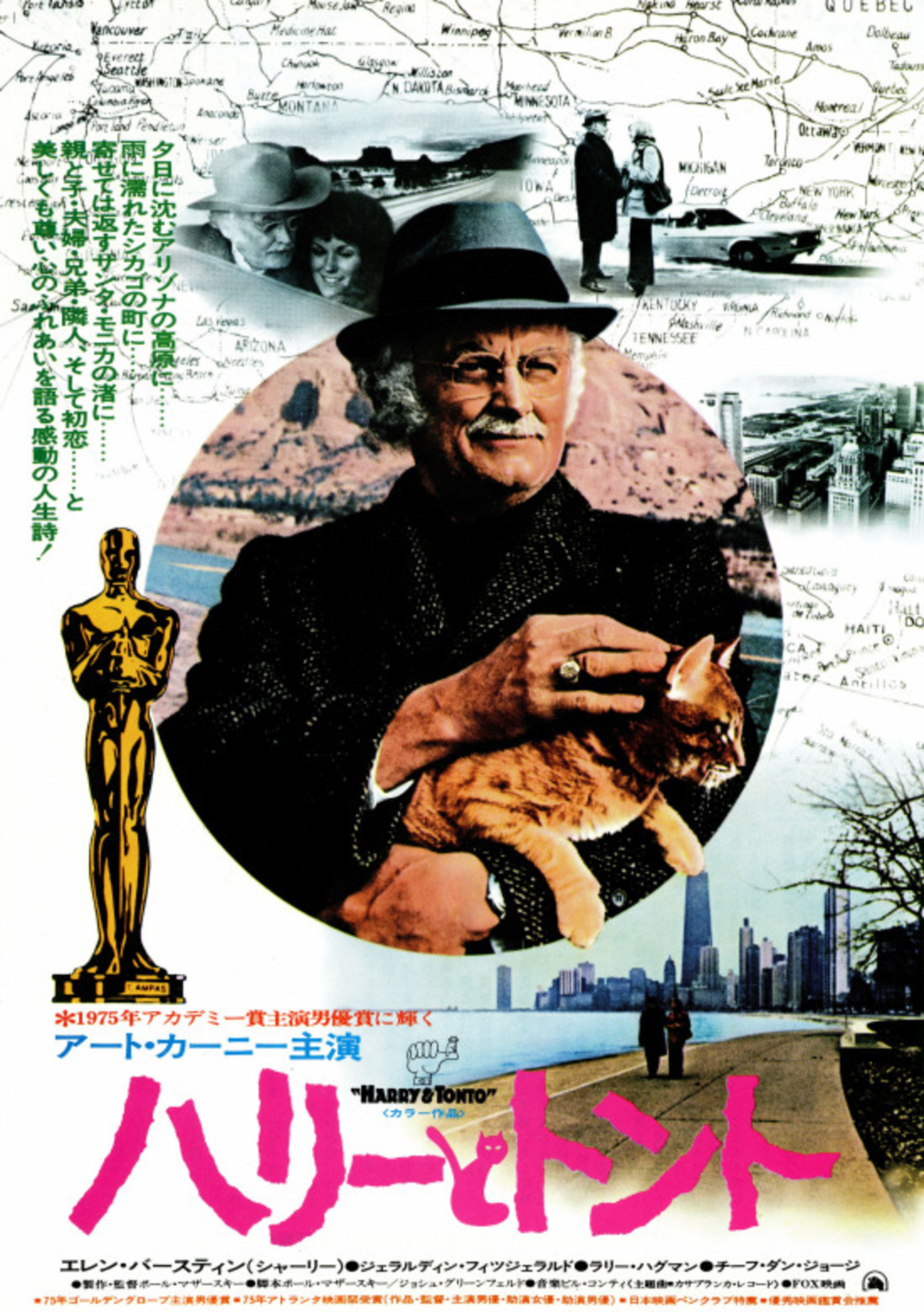 (未使用･未開封品)　ハリーとトント [Blu-ray] wyeba8q Amazon.co.jp: ハリーとトント [Blu-ray] : アート・カーニー