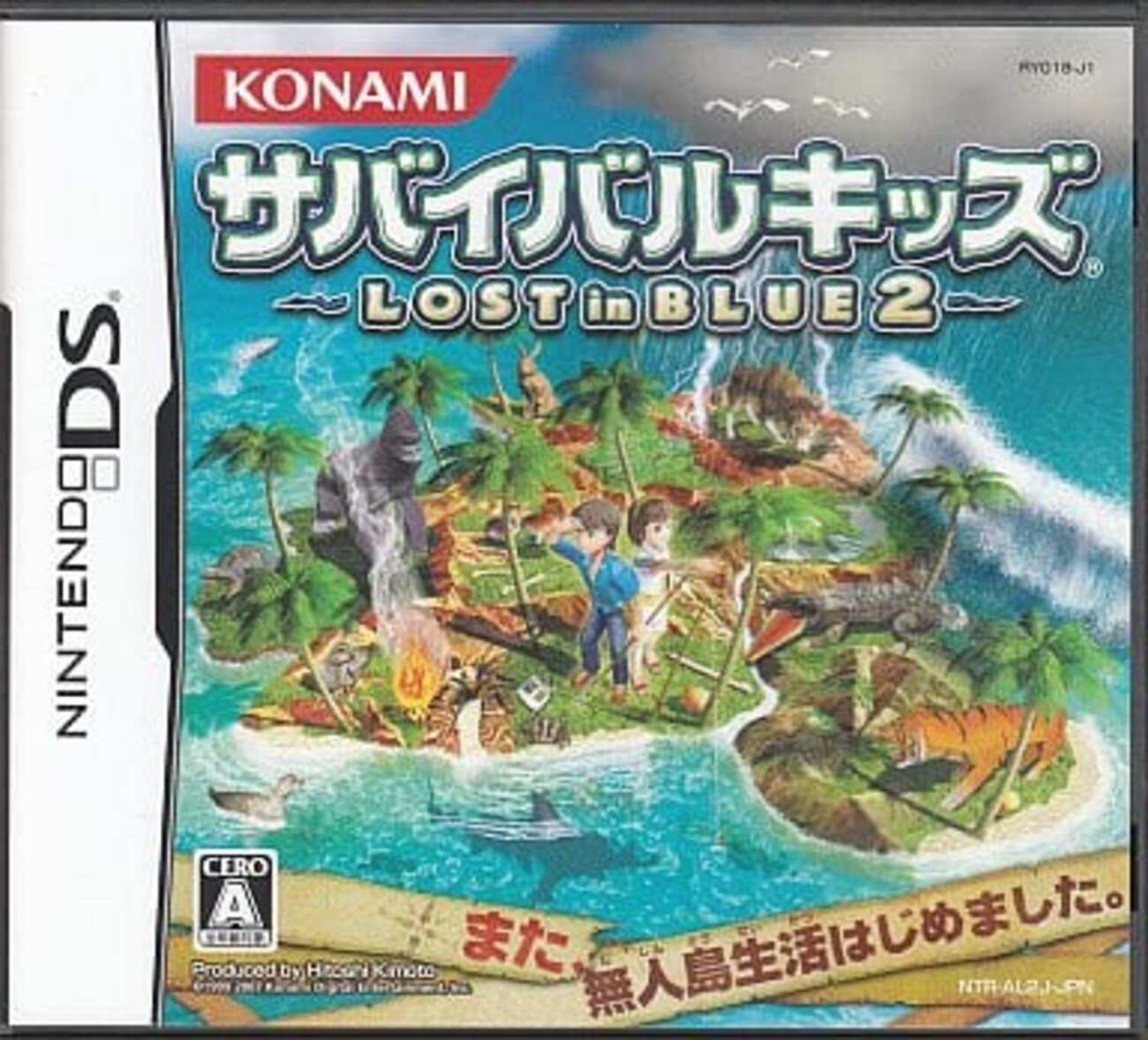 今DSのサバイバルキッズ ～LOST in BLUE2～にいい感じでとんでもないことが起こっている？ - モノノフ的ゲーム紹介