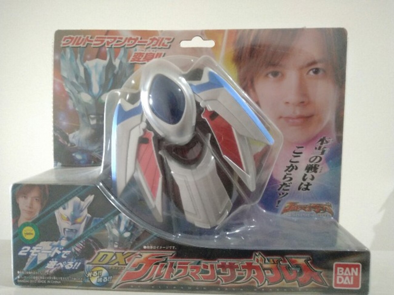 ウルトラマン グッズリスト 玩具編 バンダイ 2012年〜2013年 