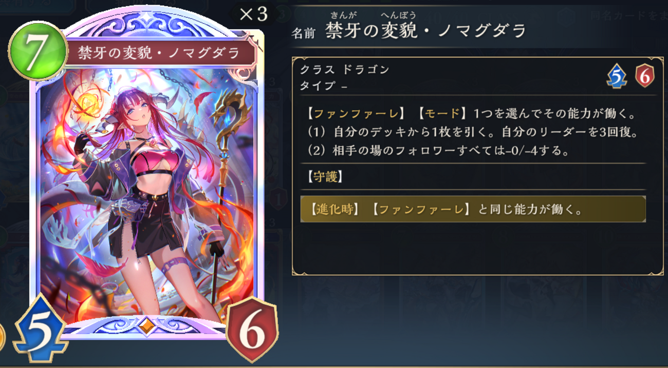 【シャドバWB】ブーストドラゴン【アズヴォルト】