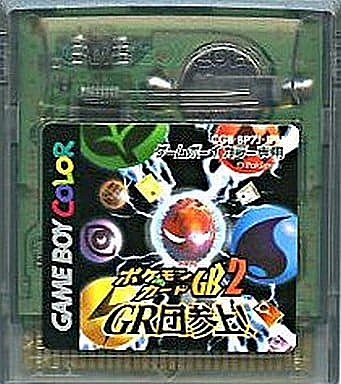 ポケモンカードgb2とは ゲームの人気 最新記事を集めました はてな ポケモンカードgb2とは ゲームの人気 最新記事を集めました はてな