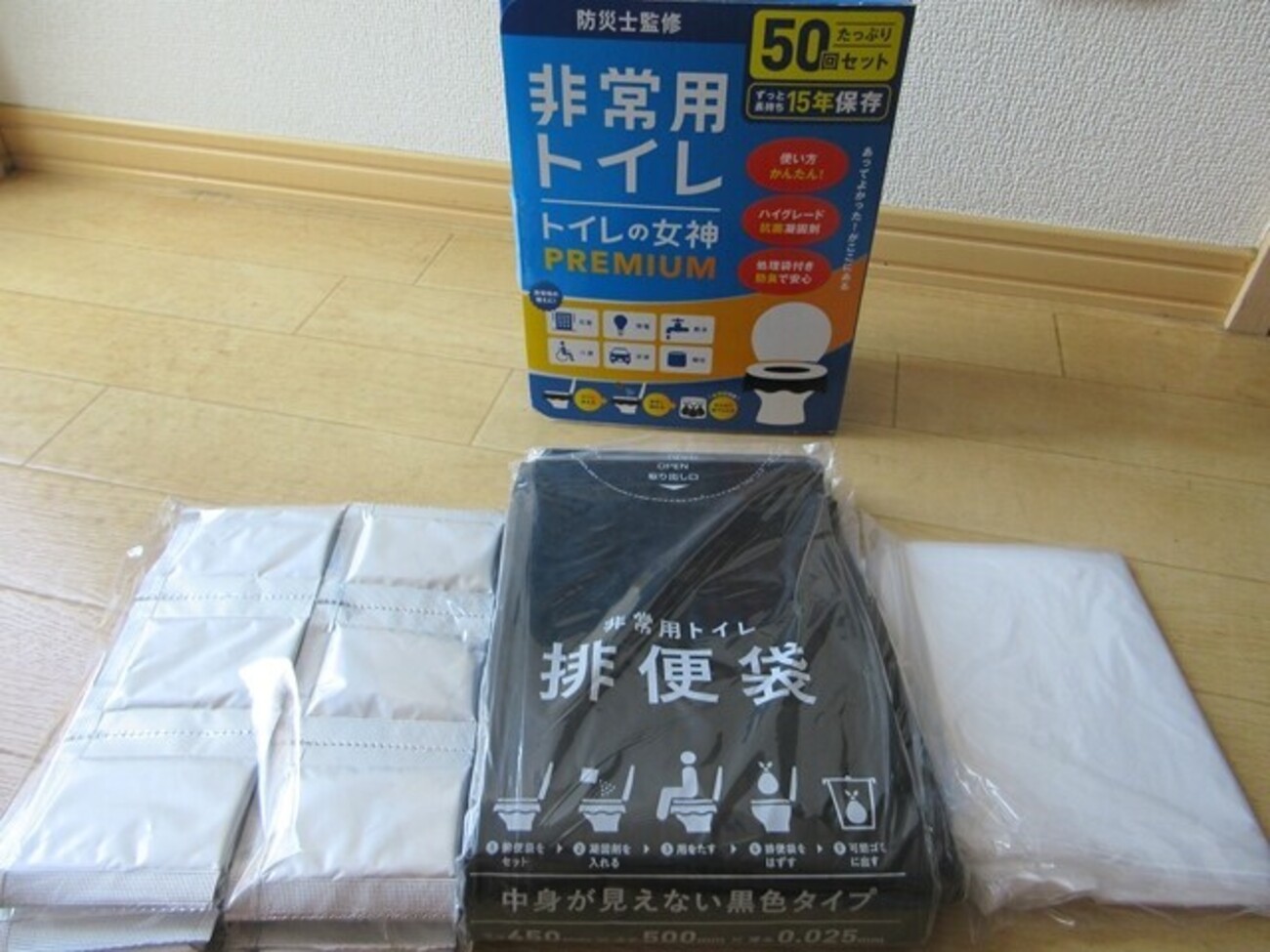 トイレの女神プレミアム非常用トイレレビュー！防災用の使い方、使用 