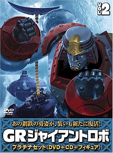 ジャイアントロボとは アニメの人気 最新記事を集めました はてな ジャイアントロボとは アニメの人気 最新記事を集めました はてな