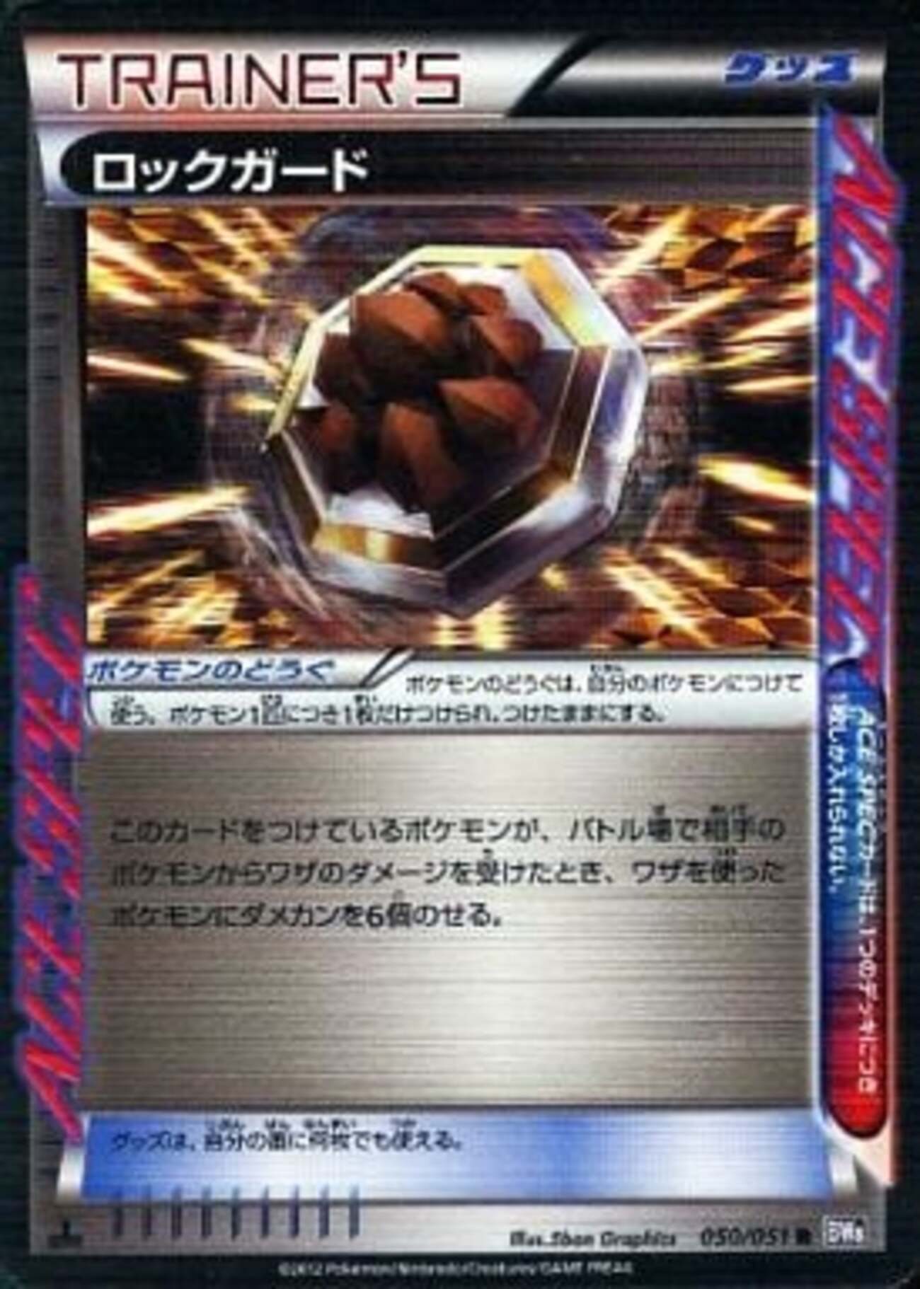 ハイパーボール UR BW 拡張パック「ラセンフォース」 キラ 058/051