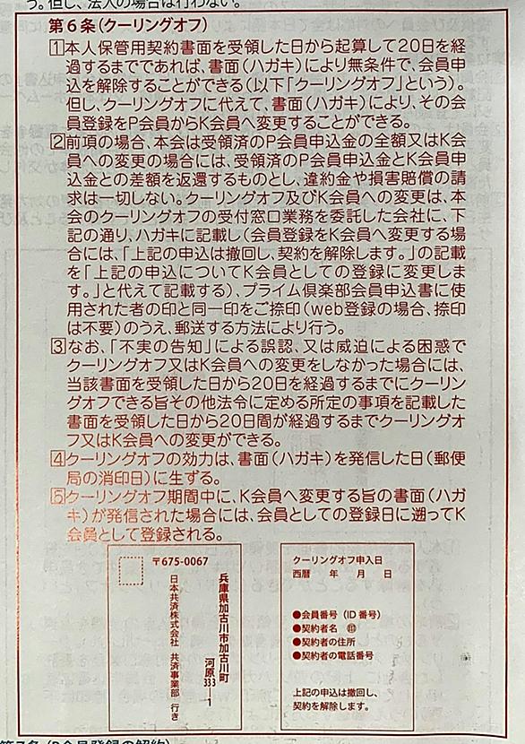 全国福利厚生共済会とは 一般の人気 最新記事を集めました はてな