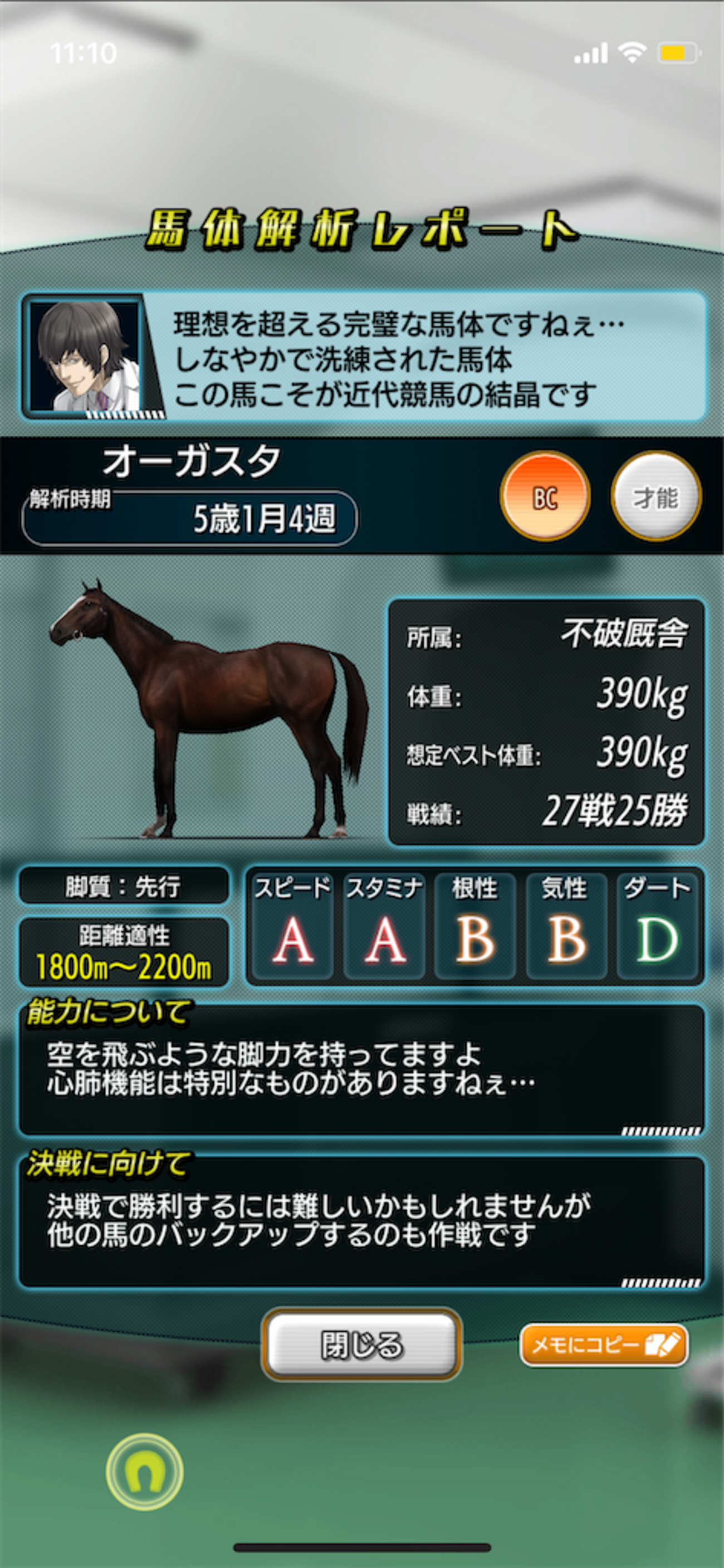 43回公式BC振り返り