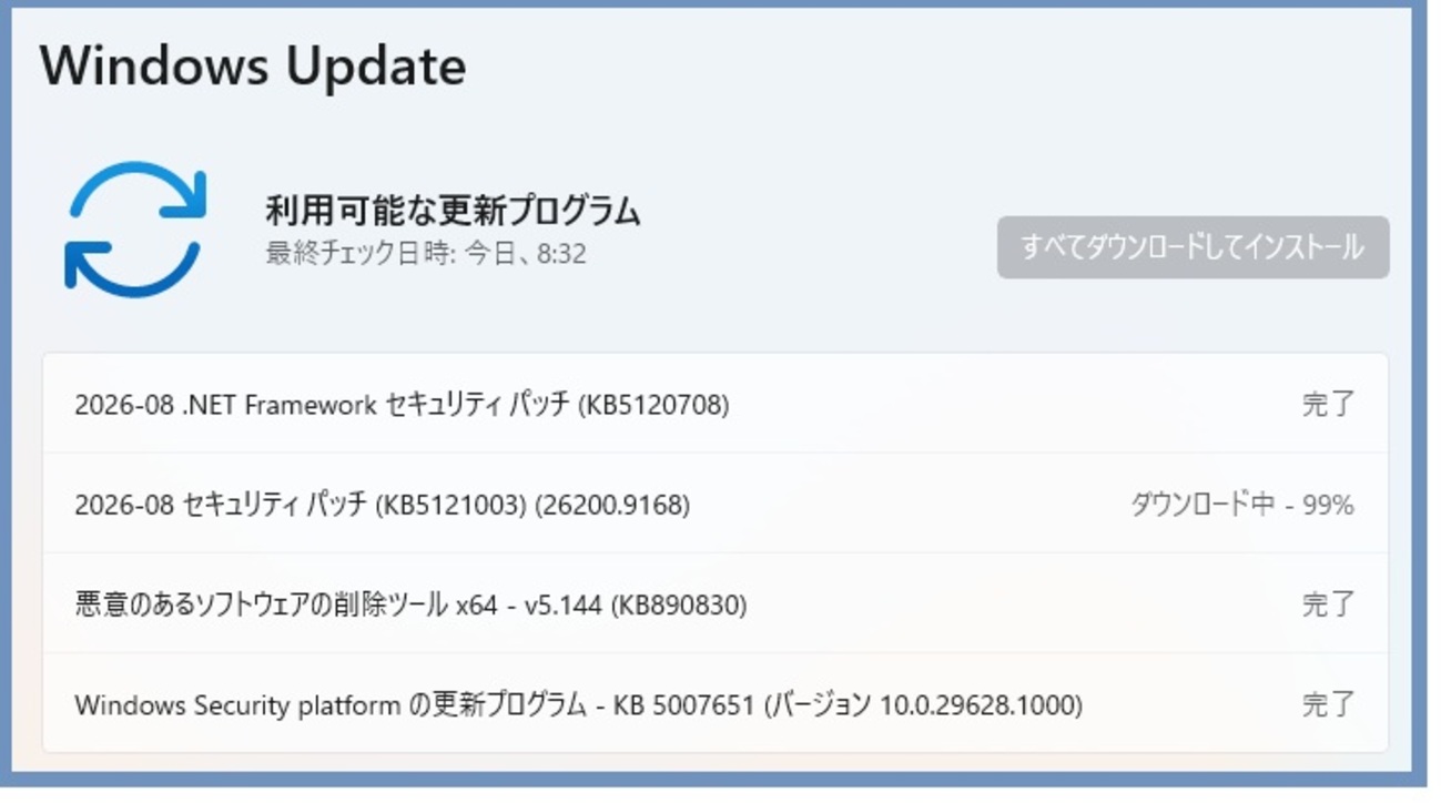 2026年8月12日WindowsUpdateの不具合／障害情報（KB5121003）ほか - Re