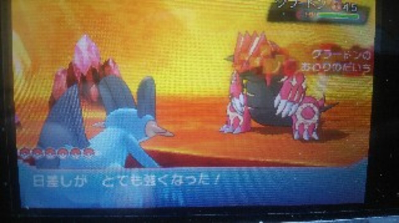 オメガルビー】第14回【グラードン捕獲】ゲンシグラードンをゲット 