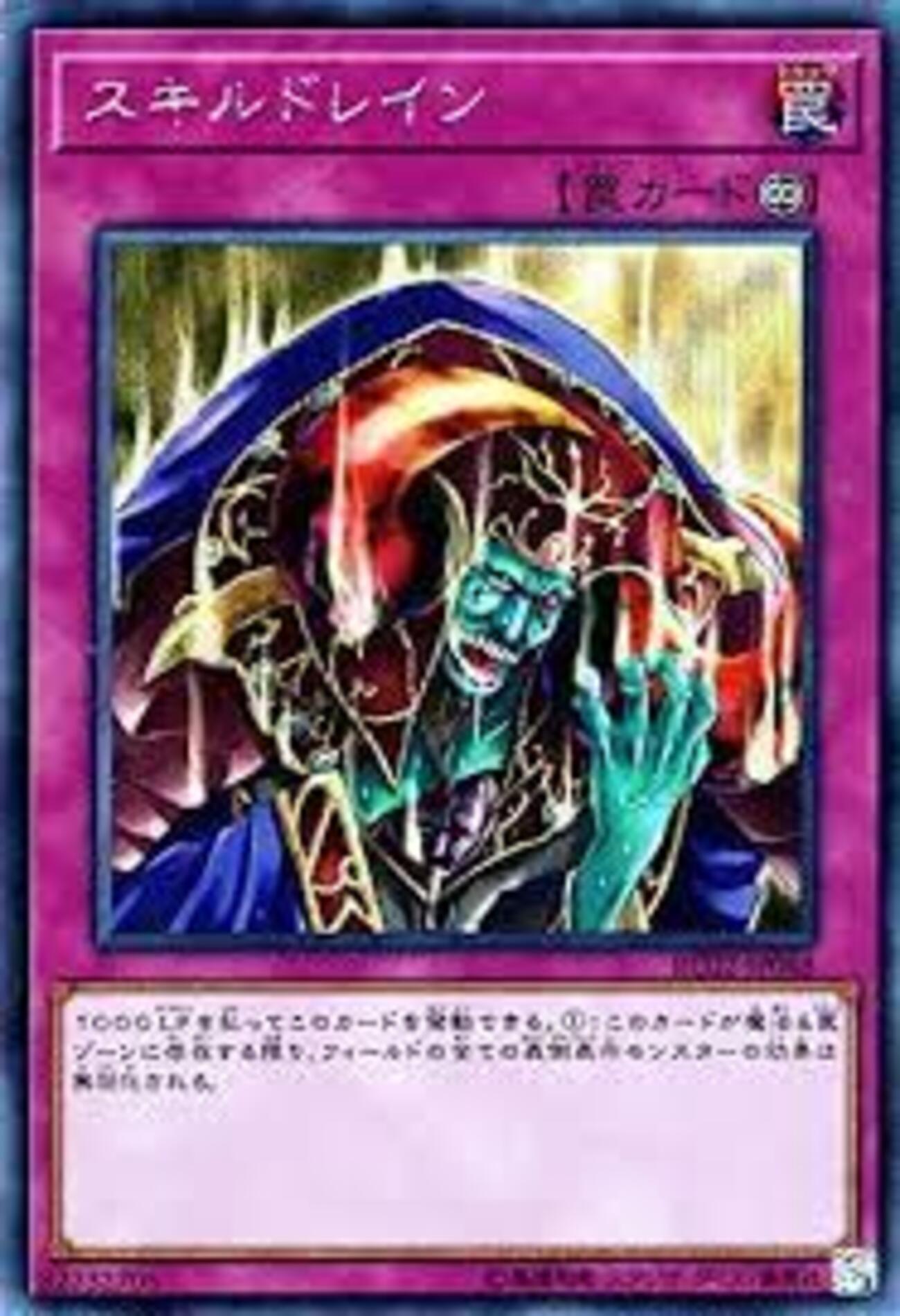 遊戯王　汎用魔法　トラップ 大革命返し』を墓地から魔法・罠ゾーンに置く、またはセット