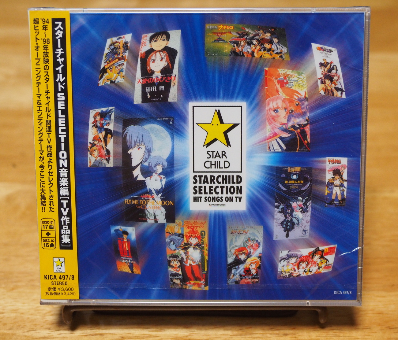 男性】 ? スターチャイルドCDシングルコレクション10枚セット
