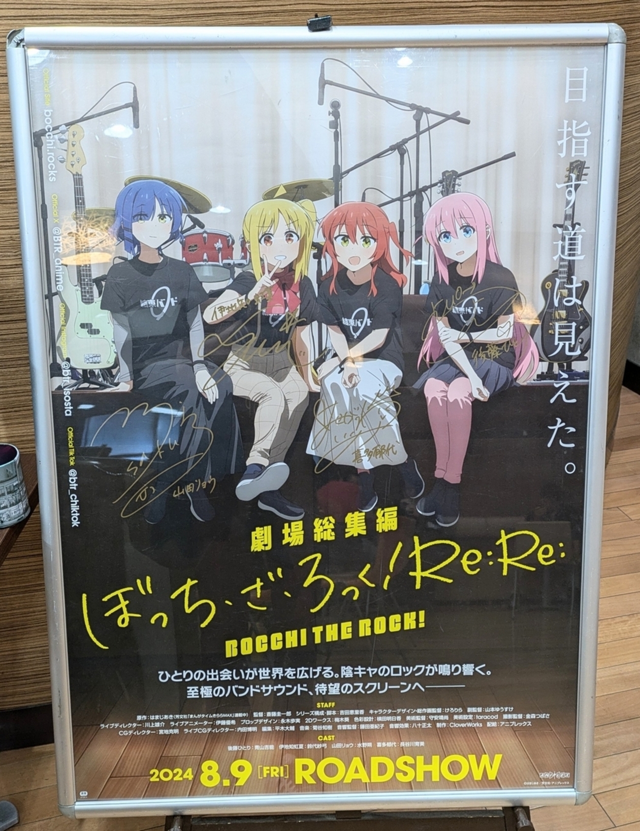 劇場総集編ぼっち・ざ・ろっく！ Re:Re: 感想 レビュー 後編 アニメ 