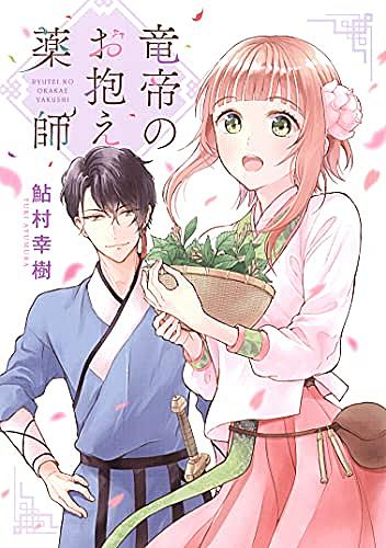 ヴァニタスの手記とは マンガの人気 最新記事を集めました はてな