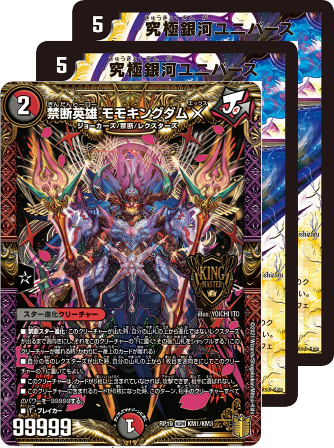 モモキングダム退化 - アーマーの雑記