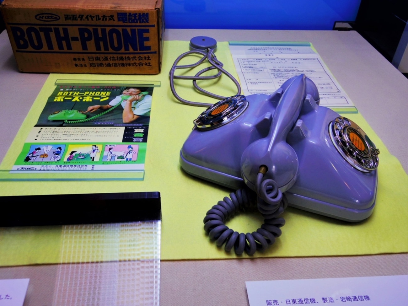 ツッコミどころ満載の「昭和レトロ家電」展 - ベルギーの密かな愉しみ