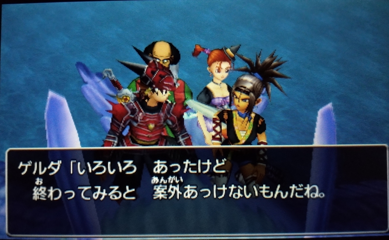 咲くなき時家　ドラクエ　ゼシカ ドラクエ8：主人公・ゼシカ2人旅(最終回) - リーラのドラクエブログ