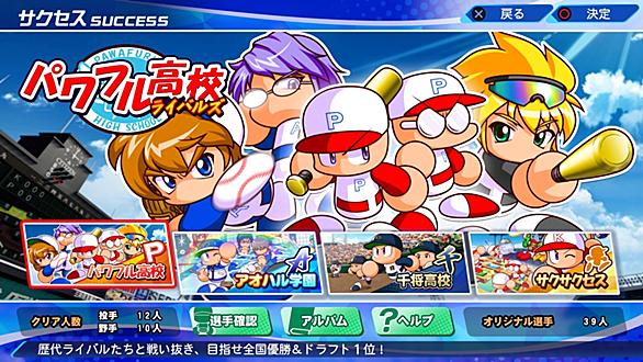 パワフェスとは 人気 最新記事を集めました はてな