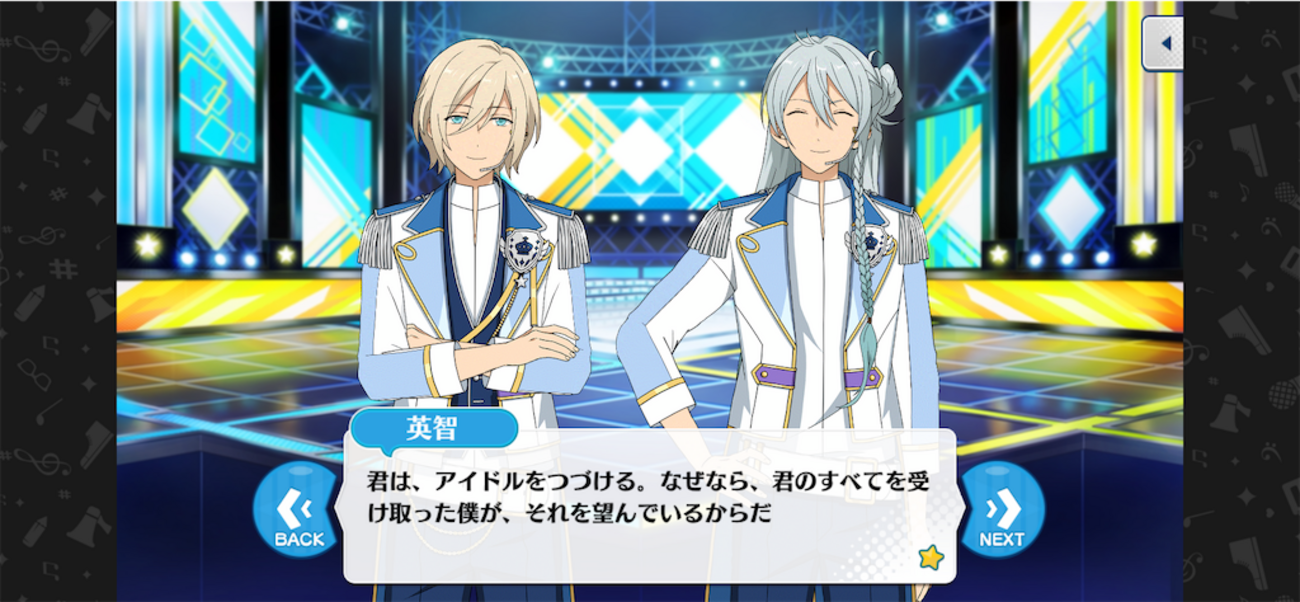 あんスタ】春雷＊謳歌のテンペスト 感想文 - 覚書