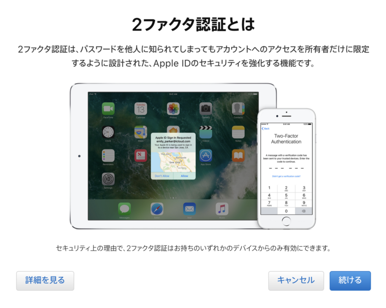 Apple Developerアカウントの2要素認証（2ファクタ認証）の設定