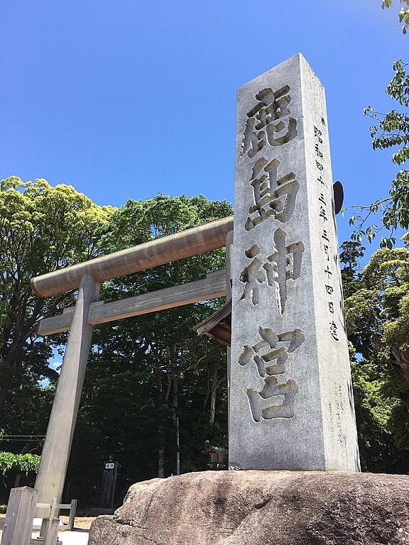 鹿島神宮とは 地理の人気 最新記事を集めました はてな 鹿島神宮とは 地理の人気 最新記事を集めました はてな