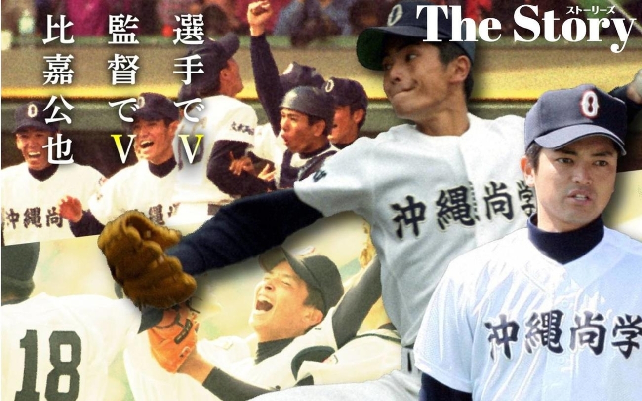 選手で優勝・監督でも優勝 - Grace Shop Blog