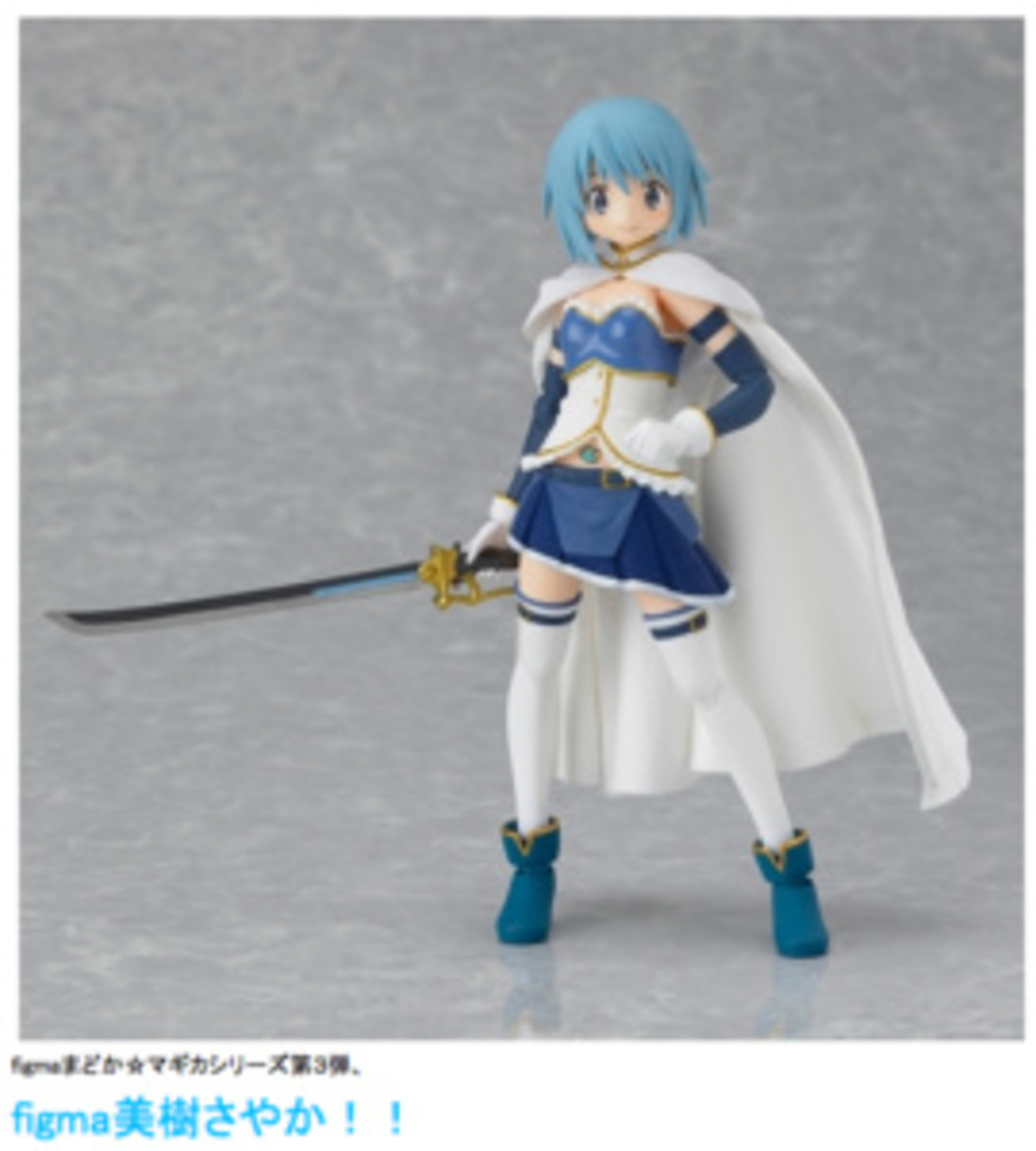 おへそのソウルジェムも再現！ 「figma 美樹さやか」予約受け付け 