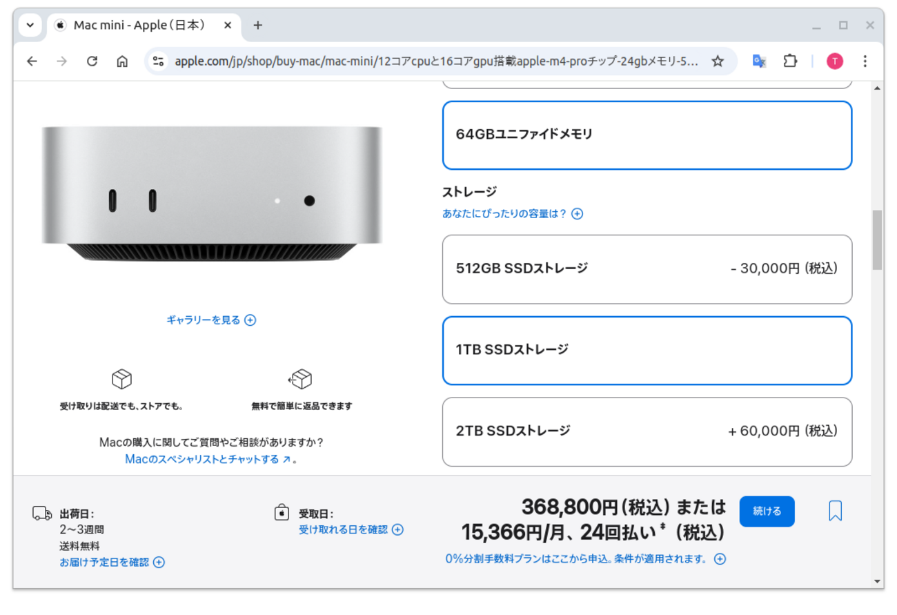 新Mac miniでLLMを動かした場合の性能 - シンギュラリティ実験ノート