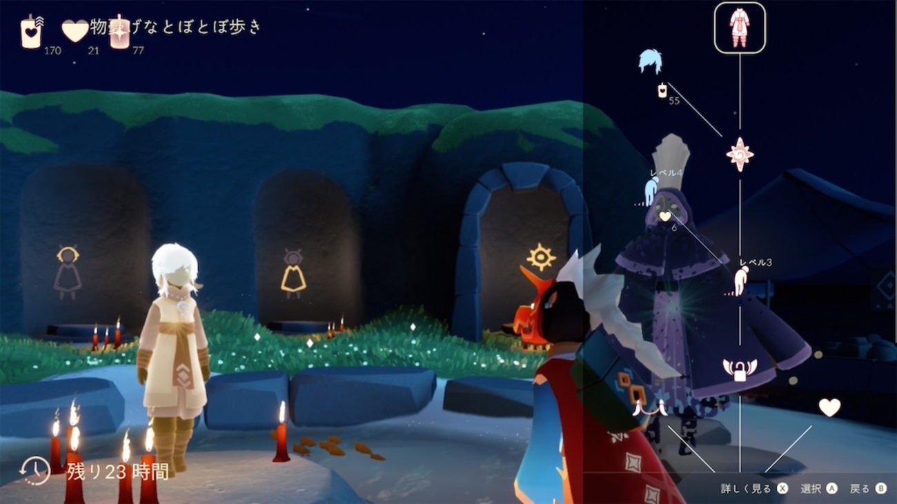 Skyの世界放浪記　294
