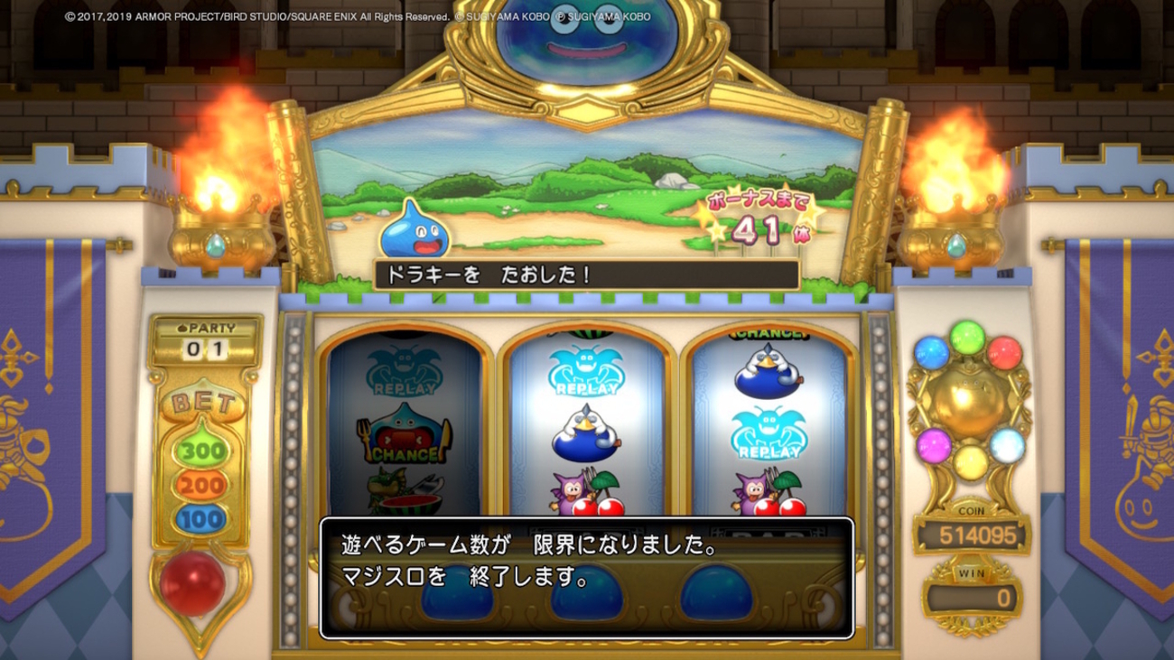 ドラクエ11】自称パチプロによるマジスロ立ち回り講座【カジノ攻略】 - A級機関