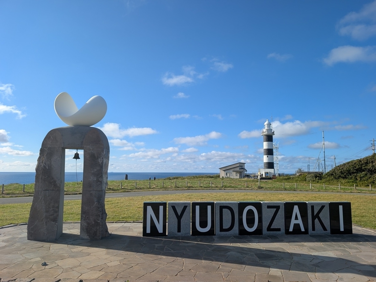 入道崎の灯台に登ってきた|日本海の絶景とキリンに見える流木【駐車場無料】