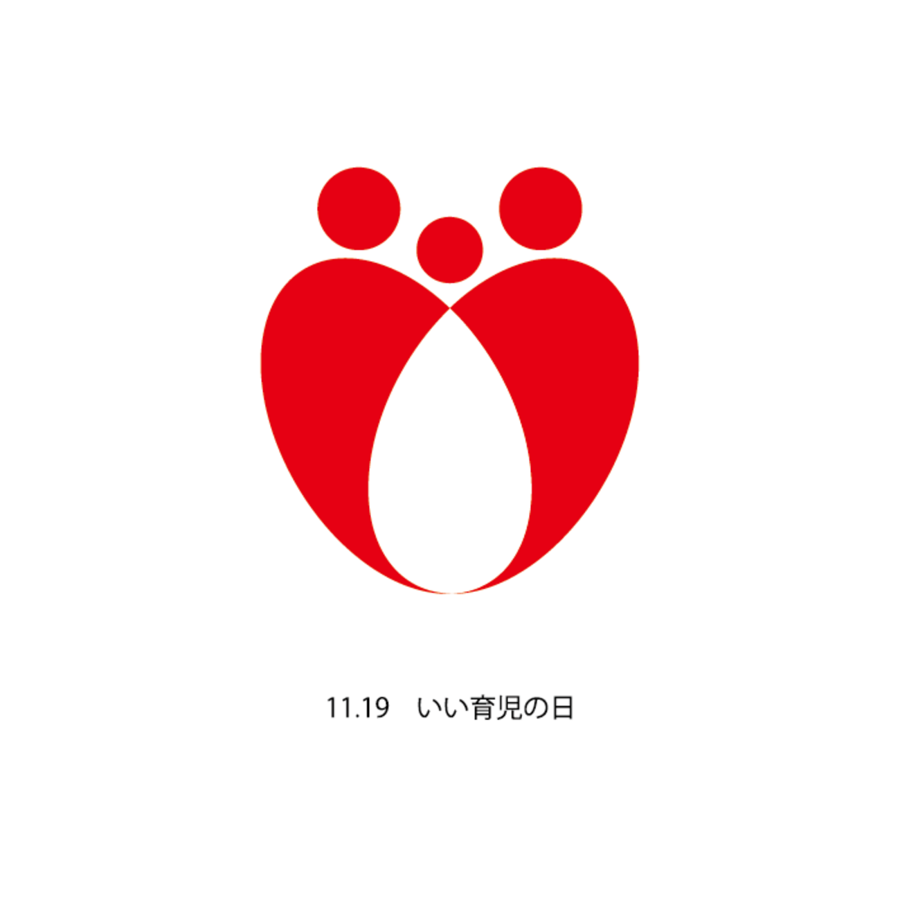 【ロゴデザイン】11月19日 いい育児の日 ~毎日ロゴ制作130日目~ - きゅうりのブログ漬け~毎日ロゴ制作中~