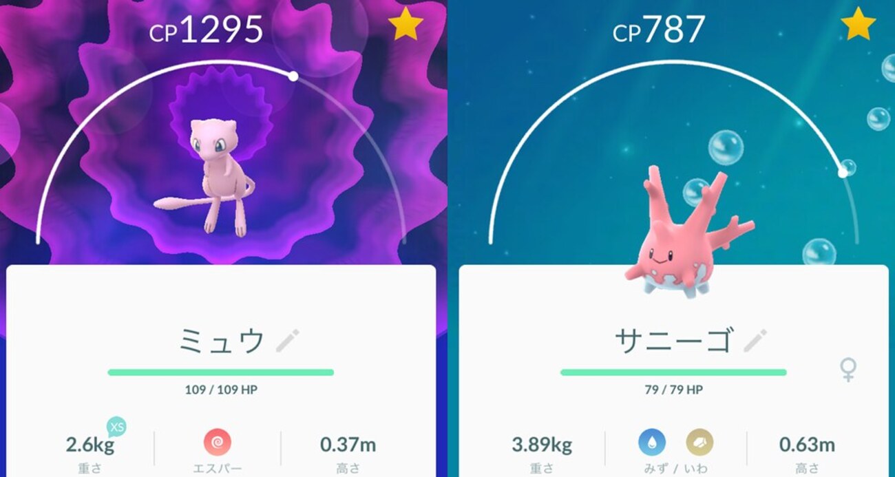 ポケ活201804報告 - でろぐ