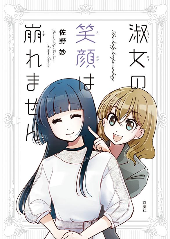 森田さんは無口とは マンガの人気 最新記事を集めました はてな