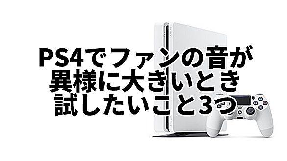 ファンの異音とは 人気 最新記事を集めました はてな