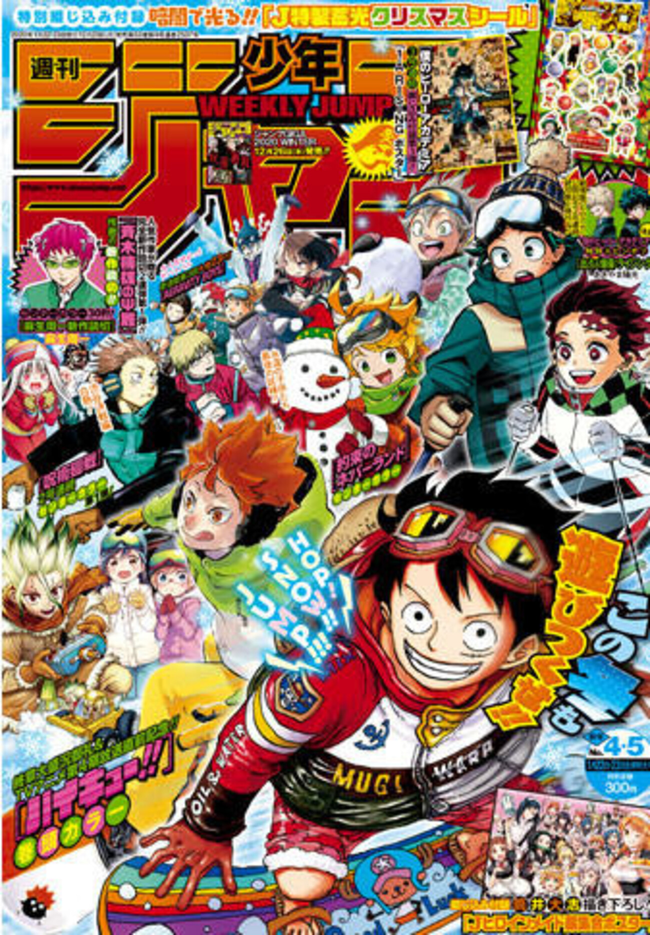 今週のジャンプ感想 2020年04・05合併号 の巻 - LUCKY☆LAND
