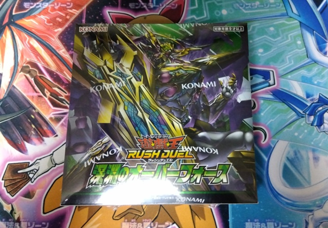 遊戯王】無事に再検査が終わったので「深淵のオーバーフォース」を開封 
