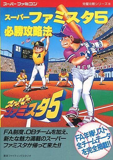 ファミスタとは ゲームの人気 最新記事を集めました はてな