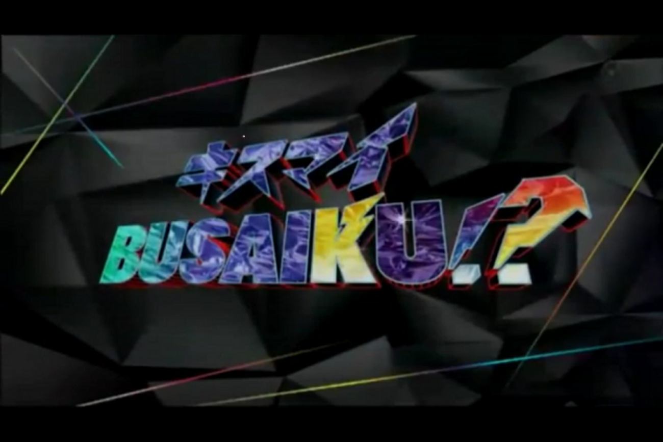 キスマイ くじ 第2弾 第3弾 mqdefault.jpg