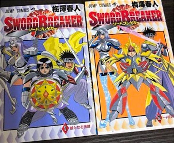 梅澤春人とは マンガの人気 最新記事を集めました はてな 梅澤春人とは マンガの人気 最新記事を集めました はてな