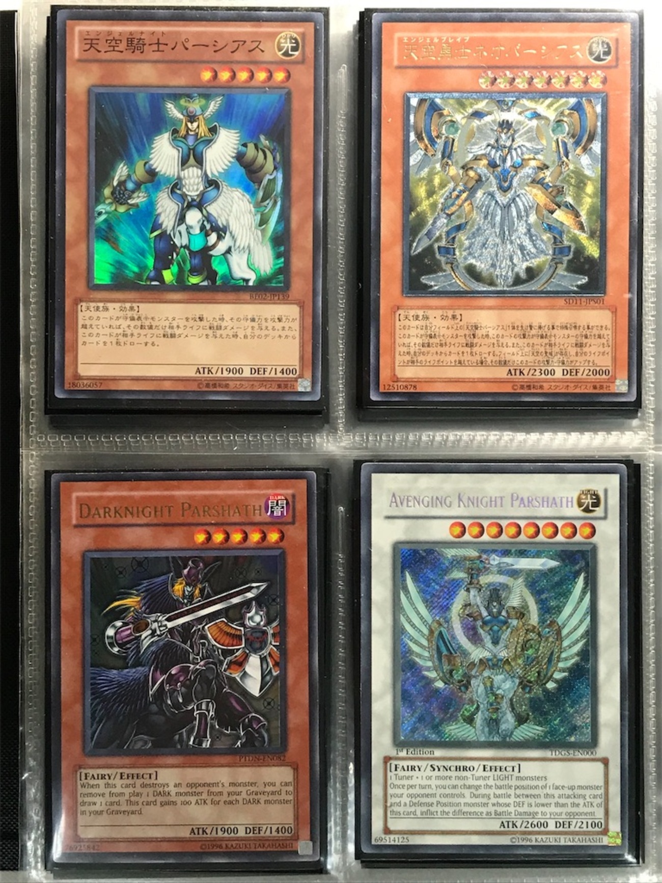 遊戯王 英語版 天空騎士パーシアス レア 字レア（わいるどまんの購入 