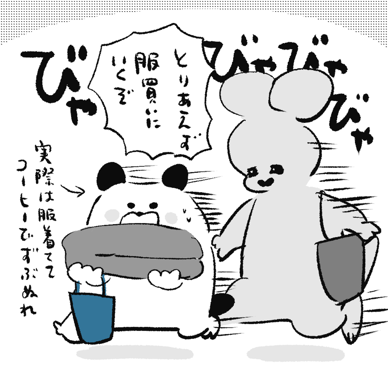 「ロンロン、沼を知る」第402話