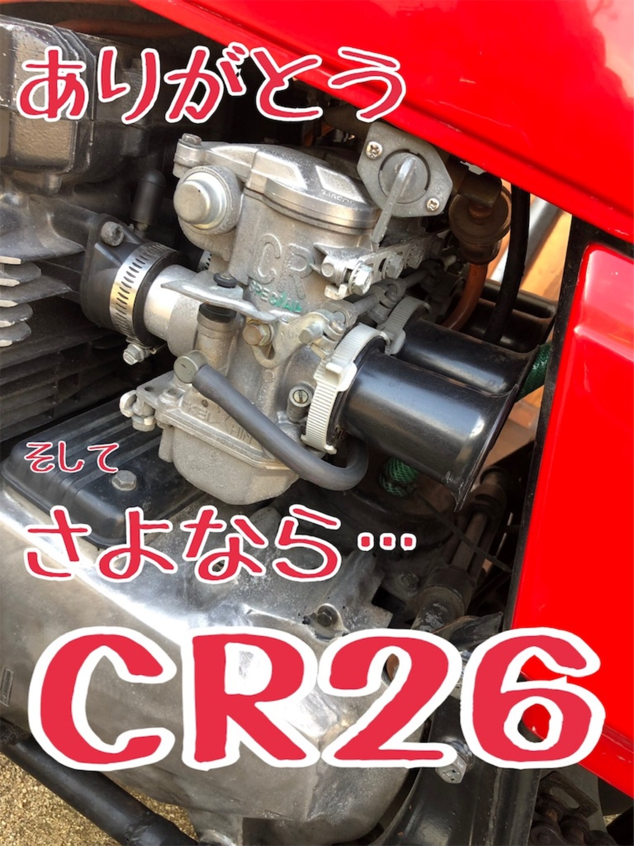 CRキャブ 11/8外し 26パイ Z400FX 忍ば 国内実働外し ケイヒン