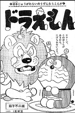 藤子 F 不二雄大全集とは マンガの人気 最新記事を集めました はてな 藤子 F 不二雄大全集とは マンガの人気 最新記事を集めました はてな