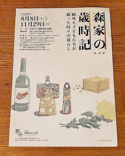 森鴎外とは 読書の人気 最新記事を集めました はてな