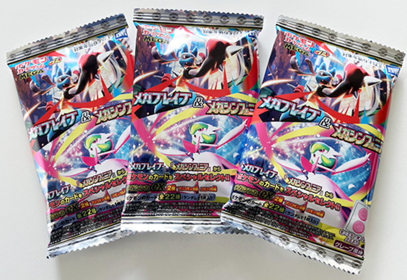 ポケモンカードゲーム MEGA グミ メガブレイブ＆メガ